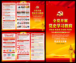 奋斗百年路 启航新征程