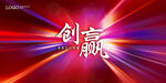 KV 共赢 晚宴
