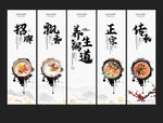 粥文化