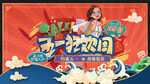 五一狂欢购