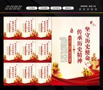 四史