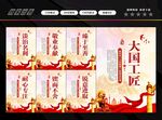 工匠精神