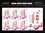 立德树人