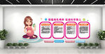 关爱母婴妇幼保健医院展板文化墙