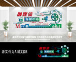 融媒体指挥中心文化墙设计