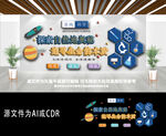 创意实验室文化墙设计