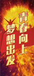 青春向上 励志名言