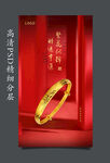 黄金手镯