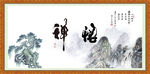禅悟