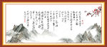 毛泽东诗词 沁园春雪
