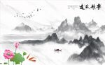 宁静致远荷花新中式背景墙