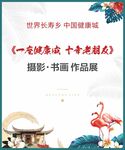 一座健康城