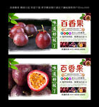 百香果