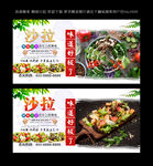 沙拉