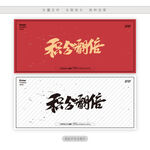 积分翻倍