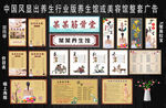 中国风养生馆或美容整套广告