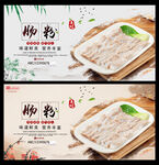 肠粉