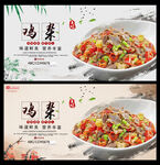 鸡杂