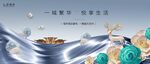 花园洋房地产广告