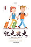 旅游