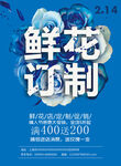 鲜花