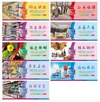超市展板 超市海报图片