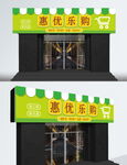 水果店门头