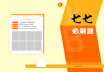 教辅封面