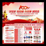 建党100周年