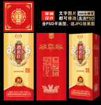 酒包装 酒盒设计