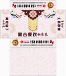 复古餐饮私房菜大气简洁纸平面图