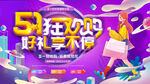 51大放价