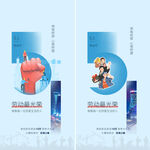 五一