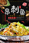 黄辣丁