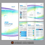 宣传三折页 科技三折页