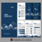 三折页 宣传折页 广告折页