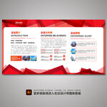 红色展板 文化展板 宣传展板