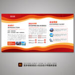 企业展板 文化展板 宣传展板