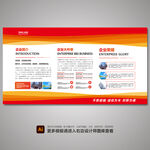 展板背景 蓝色展板 企业展板