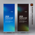 蓝色易拉宝 科技易拉宝