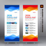 X展架 蓝色展架 企业展架