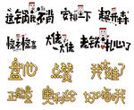 网红字