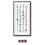 采桑子重阳字画