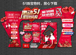 51珠宝惠