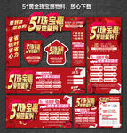 51珠宝惠