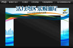 活力湾区乐购汕尾拱门设计