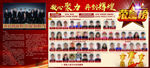 企业荣誉榜