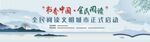 全民阅读