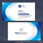 简约名片 科技名片 蓝色名片