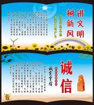 弧形宣传栏图片